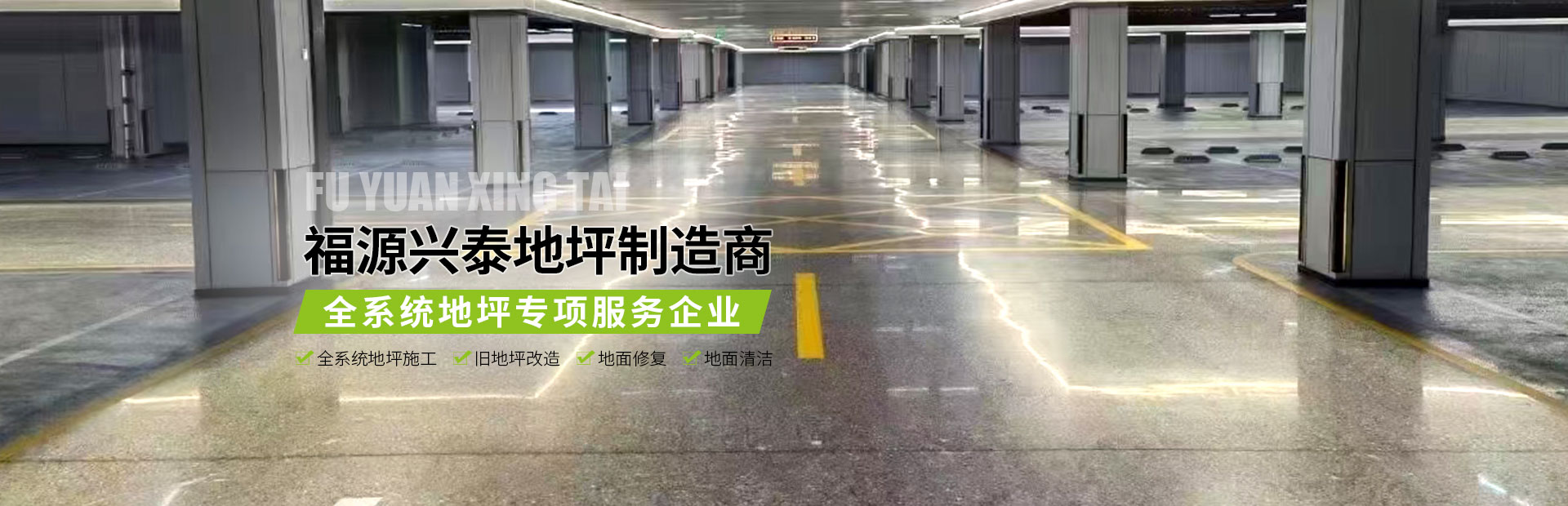 武漢耐磨施工