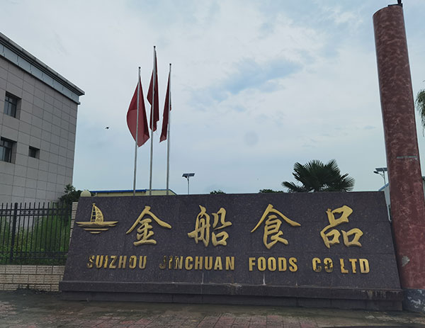 金船食品